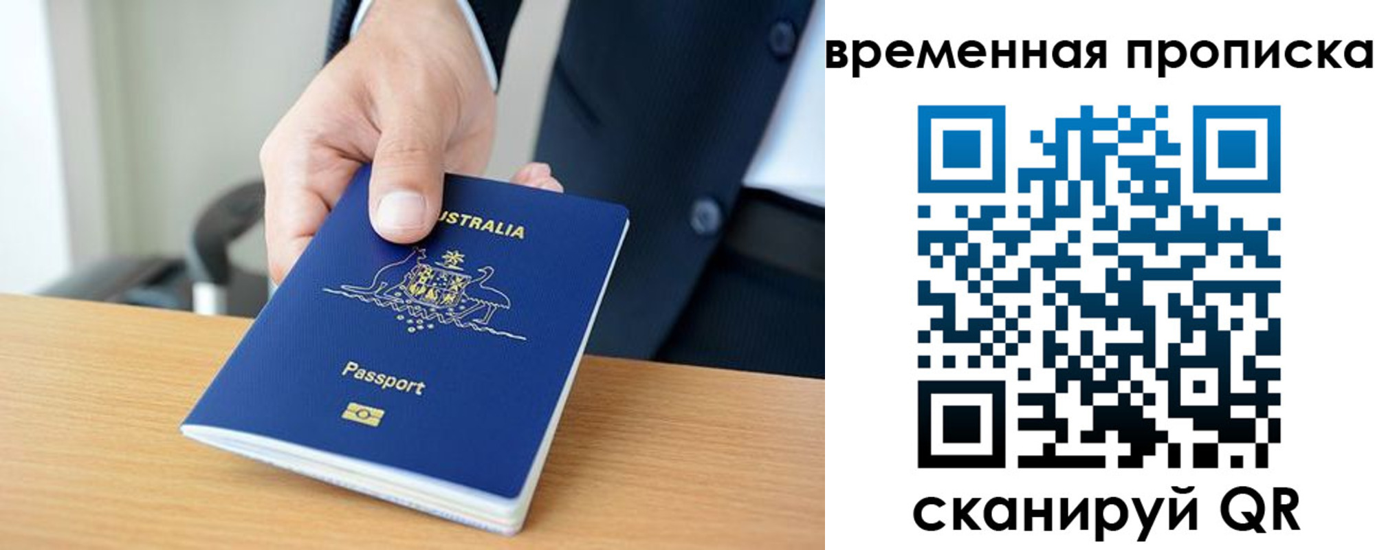 прописка штамп в Медногорске