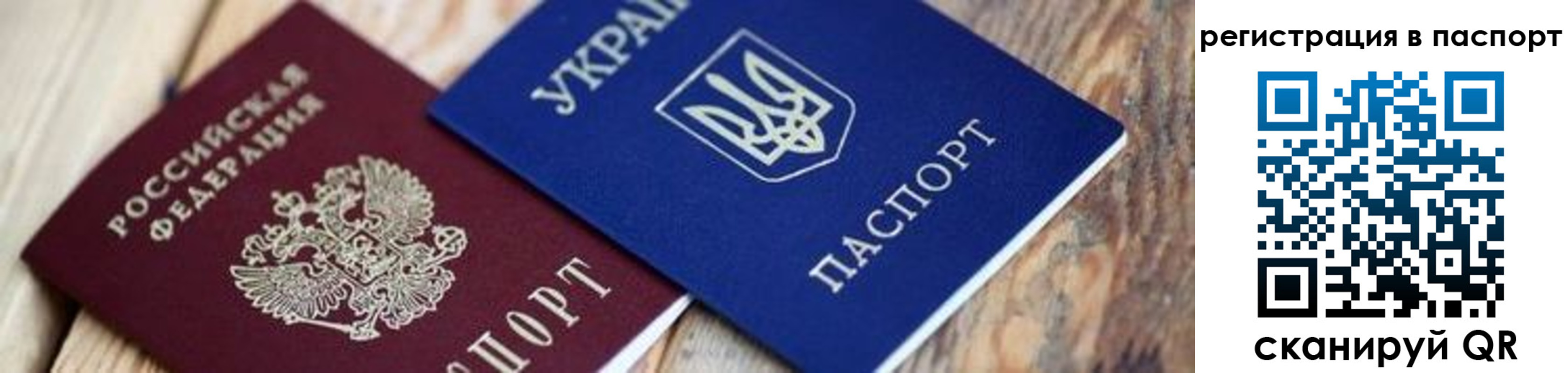 временная регистрация для школы в Медногорске
