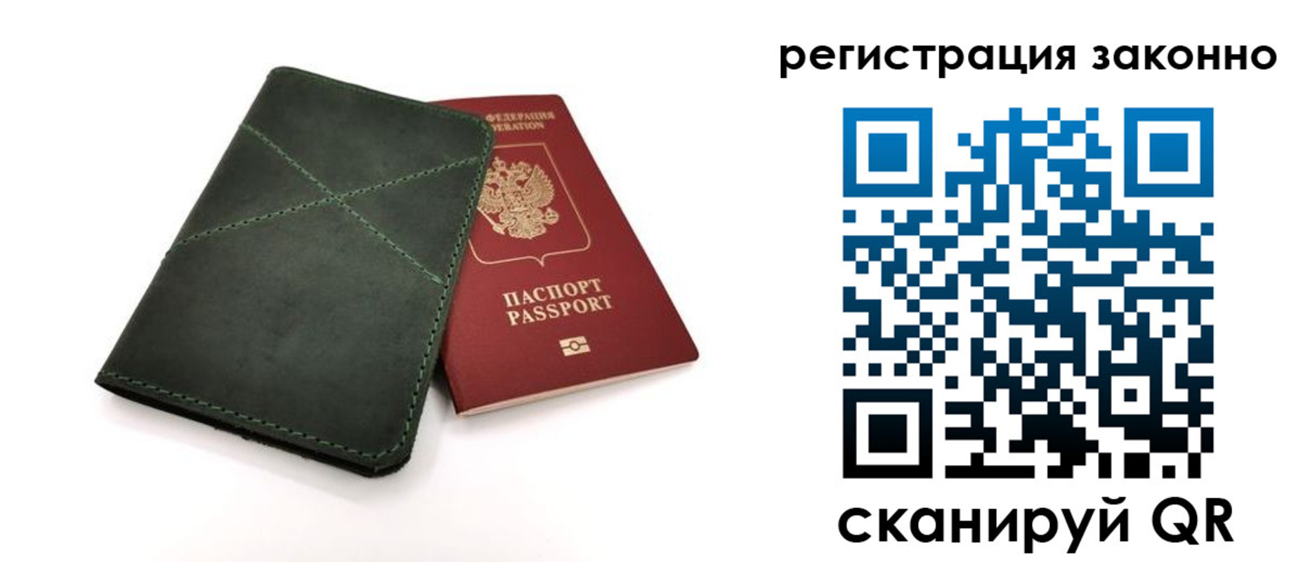 временная регистрация для всех в Медногорске