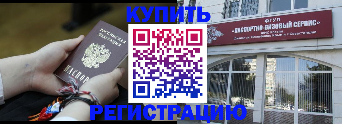 прописка для работы в Медногорске