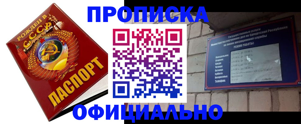 временная регистрация гарантия в Медногорске