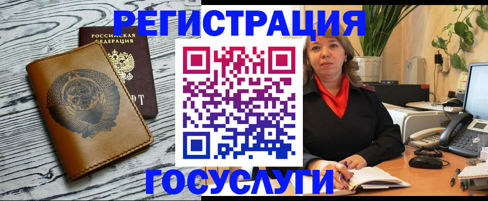 временная регистрация законно в Медногорске